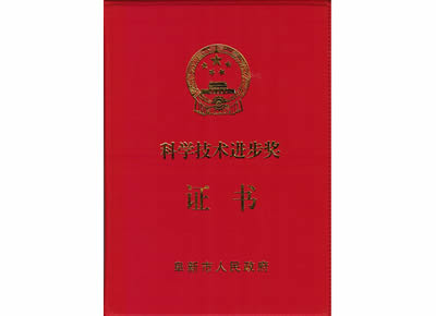 ZT-1獲獎(jiǎng)證書(shū)封面